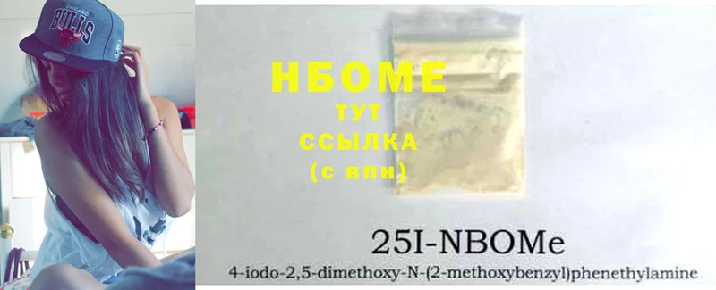 купить   Костерёво  Марки 25I-NBOMe 1,5мг 